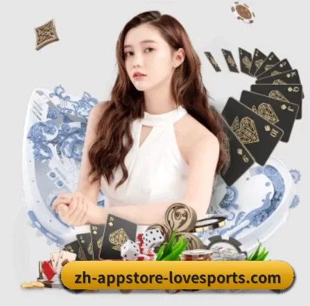 爱游戏 APP 界面